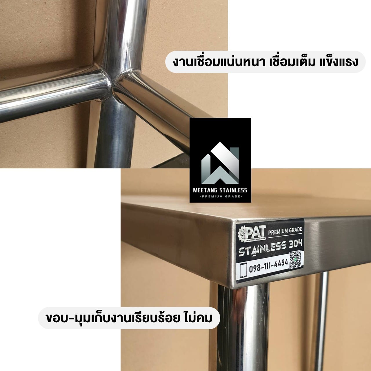โต๊ะอเนกประสงค์ MEETANG STAINLESS สแตนเลส304 ขนาด 50X70X80ซม._5