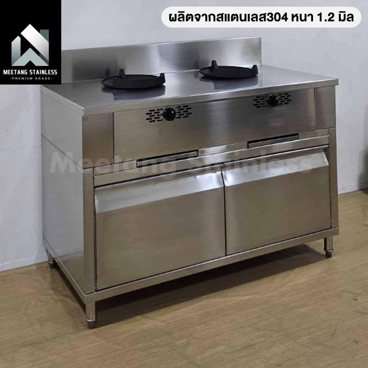 เคาน์เตอร์เตาแก๊ส 2 หัวแก๊ส MEETANG STAINLESS CG2-6012080 ขนาด 60X120X80ซม. (หัวเตาKB5,ระบบแก๊สAUTO)_1