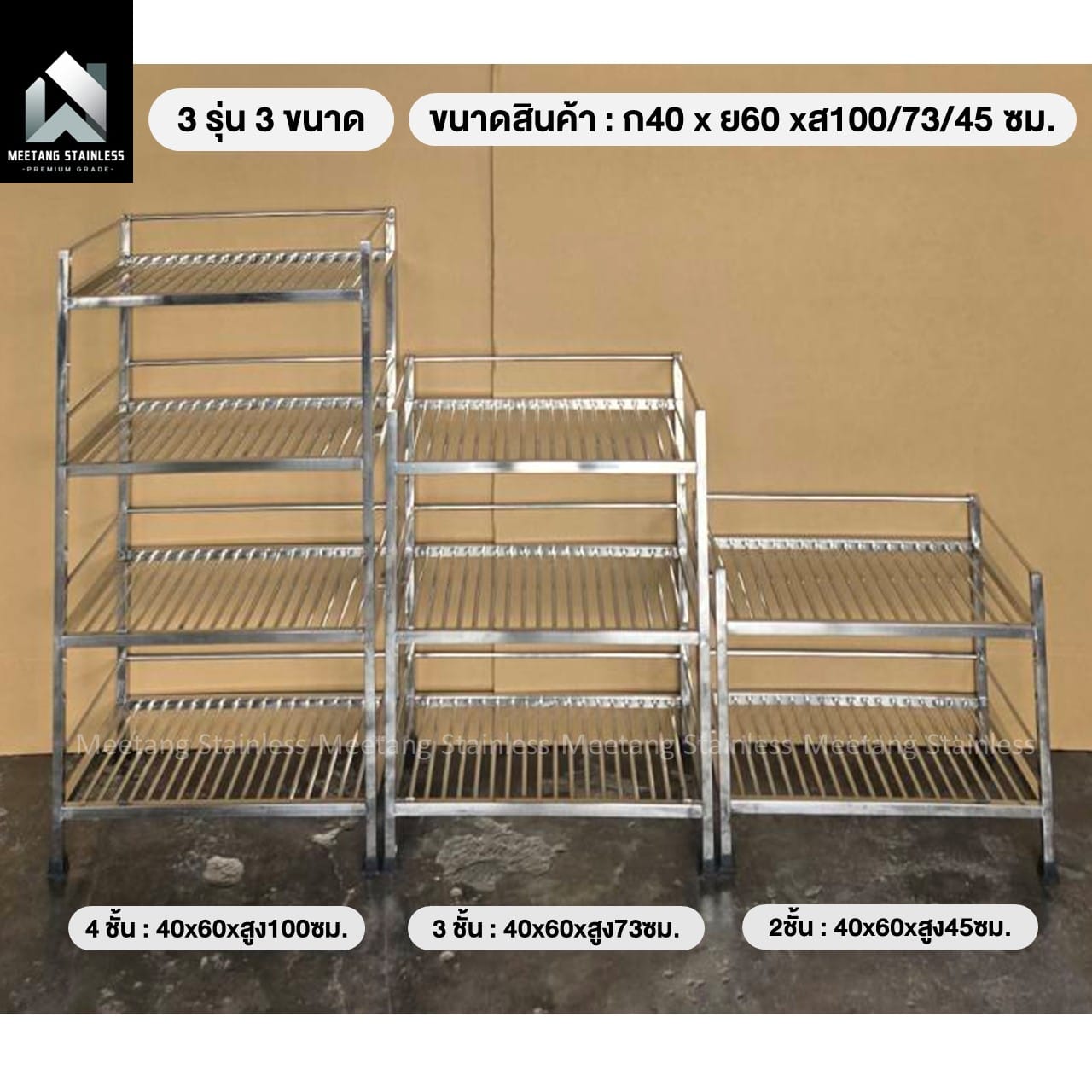 ชั้นวางของสแตนเลส 4 ชั้น MEETANG STAINLESS รุ่น Rซี่4-4060100 ขนาด 40X60X100ซม._1