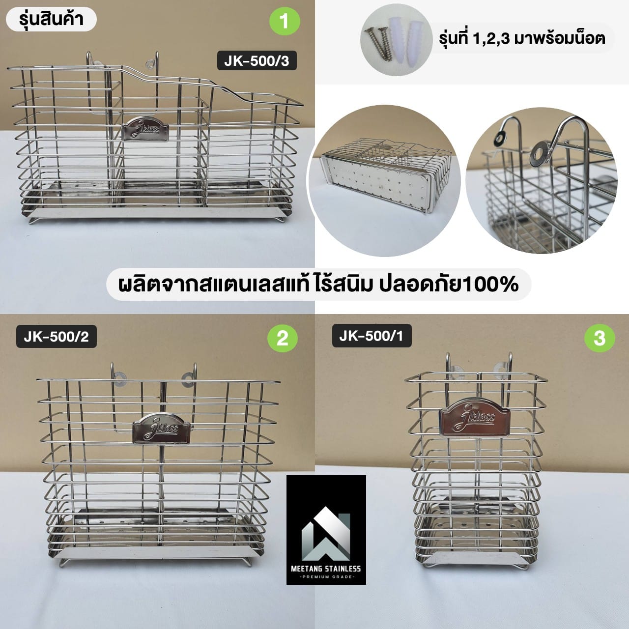 ที่ใส่ช้อนส้อมสแตนเลส 3 ช่อง MEETANG STAINLESS รุ่น HW106-W106O3 ขนาด 6.6X20.5X13.4ซม._1