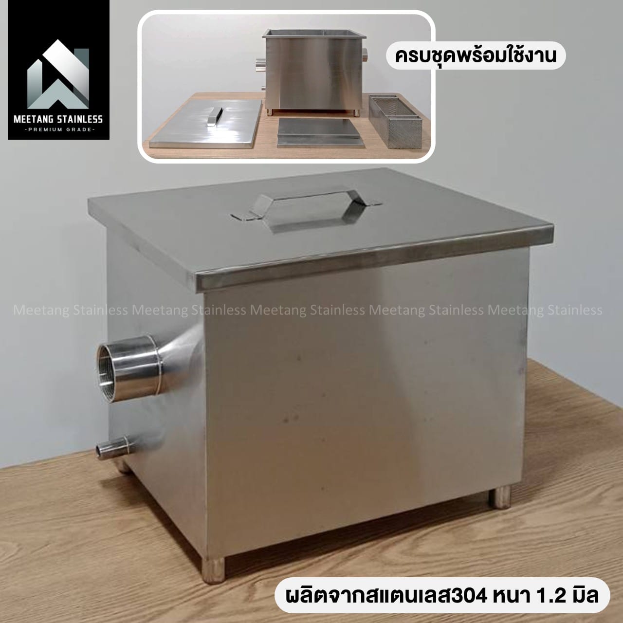 ถังดักไขมันสแตนเลส MEETANG STAINLESS รุ่น GT-40L 40 ลิตร_1