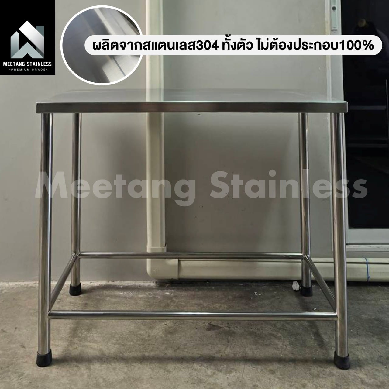 โต๊ะอเนกประสงค์ สแตนเลส304 MEETANG STAINLESS รุ่น TB-ล้อมล่าง ความหนา 1 มม. ขนาด50X100X80 ซม._1