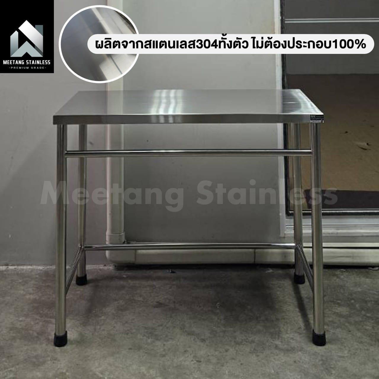 โต๊ะอเนกประสงค์ สแตนเลส304 MEETANG STAINLESS รุ่น TB-3ล่าง1บน ความหนา 1 มม. ขนาด50X100X80 ซม._1