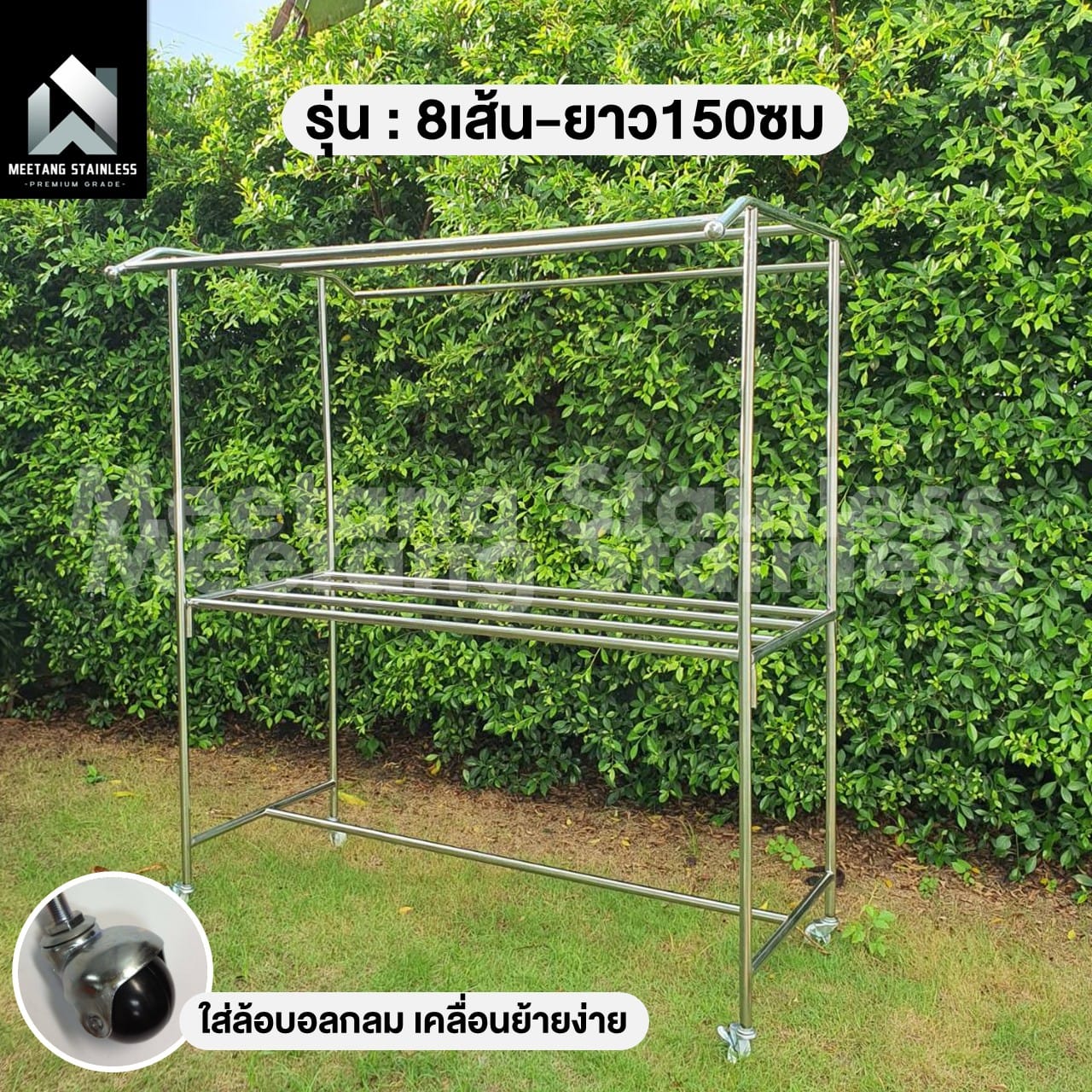 ราวตากผ้าสแตนเลส MEETANG STAINLESS รุ่น CR-8L150 ขนาด 104X154X174 ซม._1