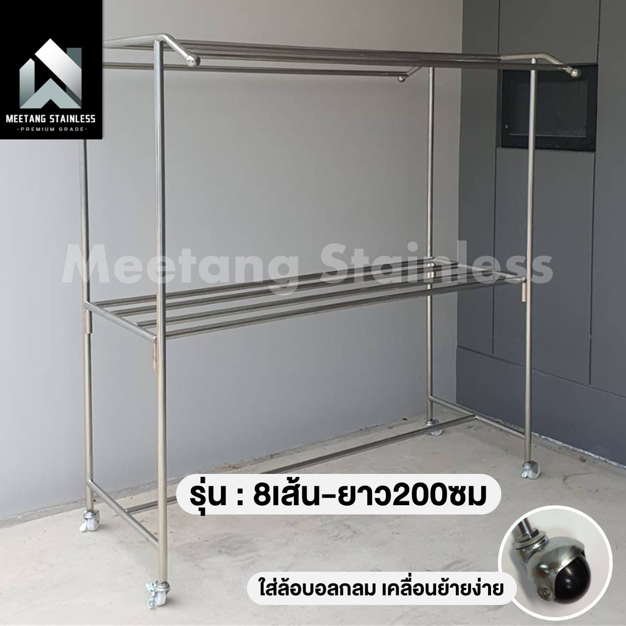 ราวตากผ้าสแตนเลส MEETANG STAINLESS รุ่น CR-8L200 ขนาด 104X205X175 ซม._1