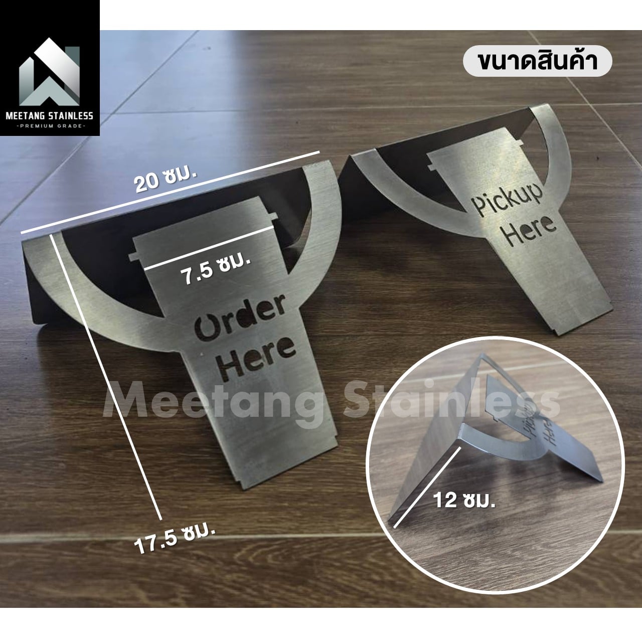 ป้าย PICKUP HERE MEETANG STAINLESS 1D_PICKUPHERE_1