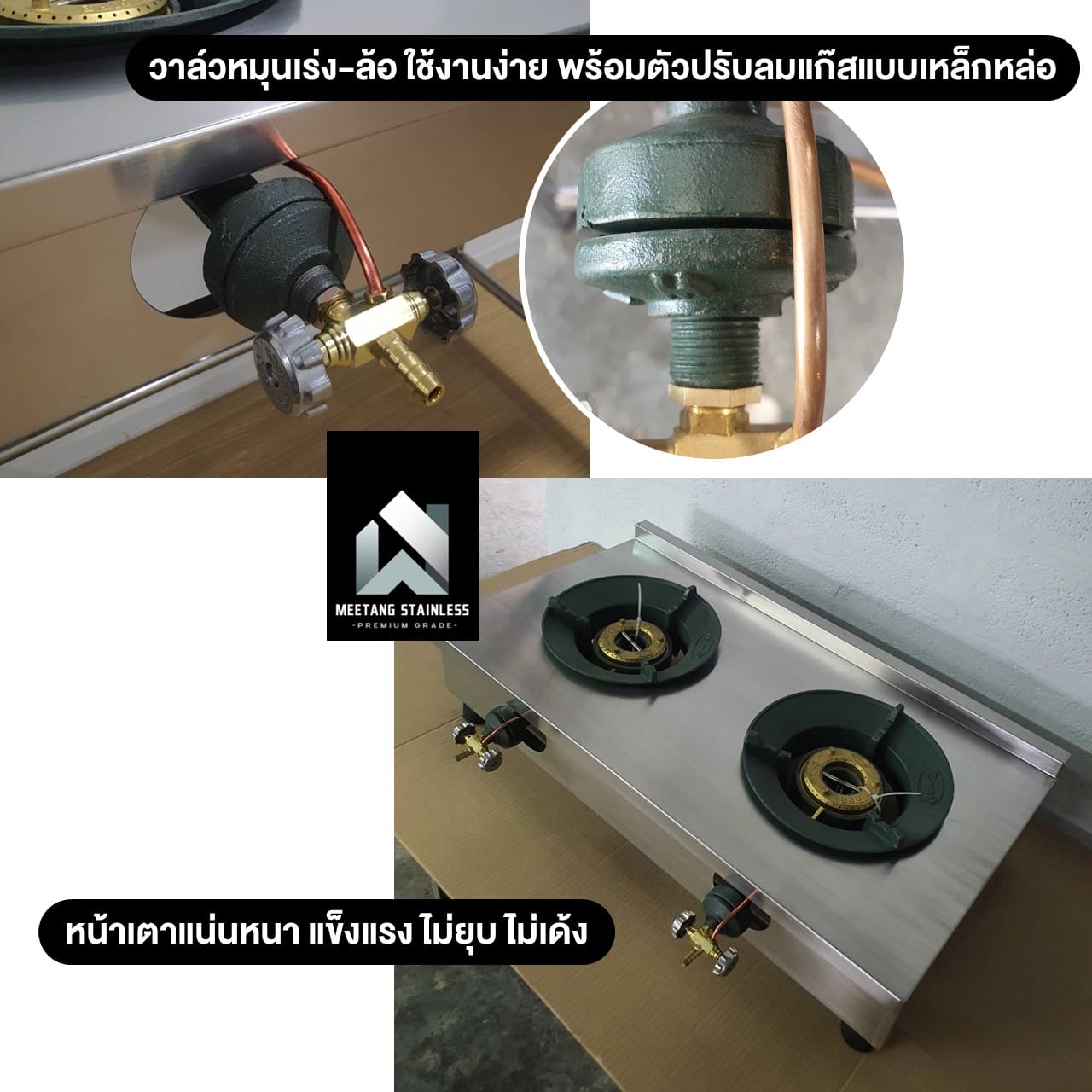 เตาแก๊สตั้งโต๊ะ 2 หัวแก๊ส MEETANG STAINLESS รุ่น GT02-NOแก๊ส ขนาด 47X85X20 ซม. (รุ่นไม่มีไลน์แก๊ส)_2