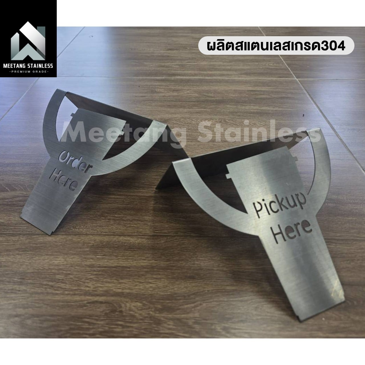 ป้าย PICKUP HERE MEETANG STAINLESS 1D_PICKUPHERE_2