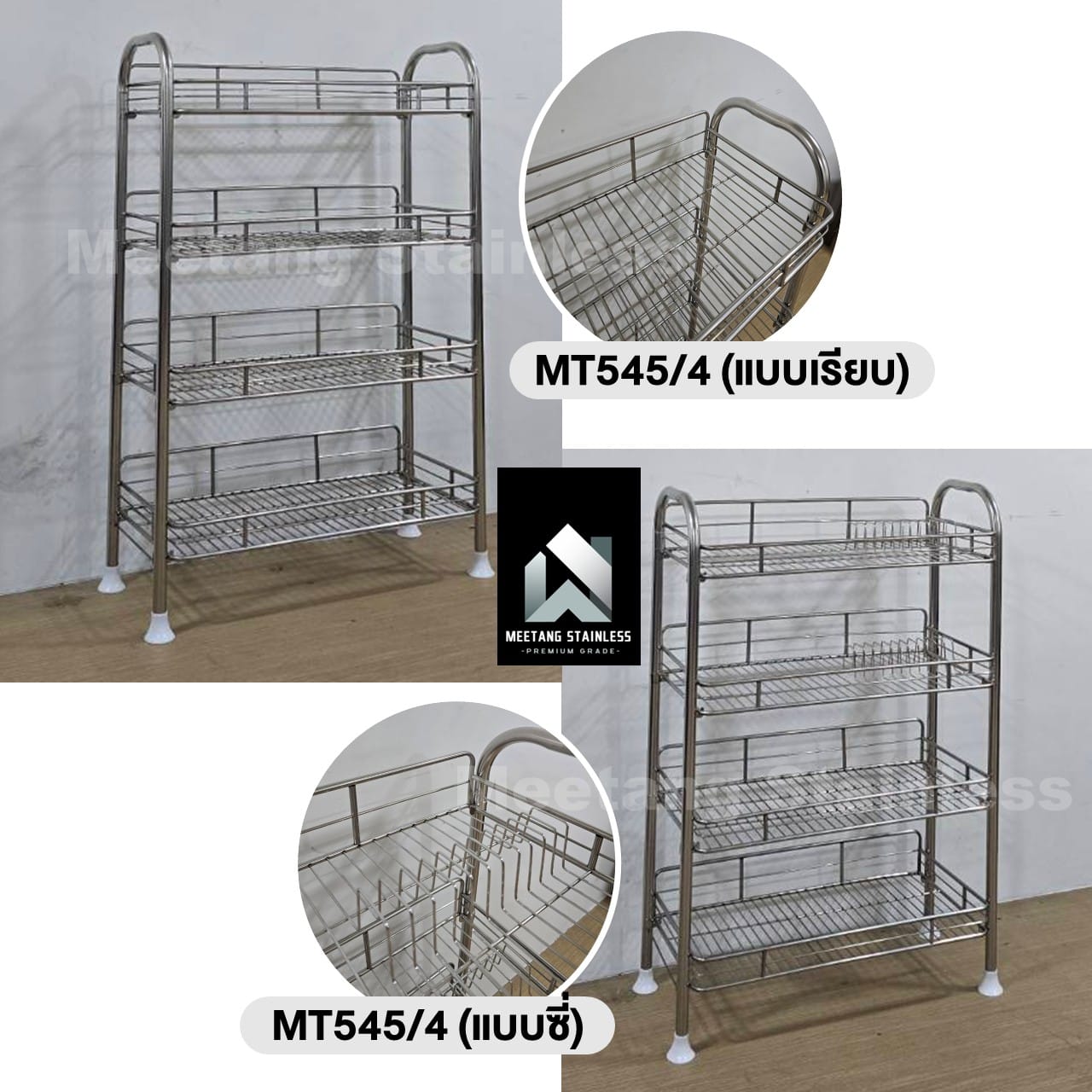 ชั้นคว่ำจานสเตนเลส 4 ชั้น MEETANG STAINLESS รุ่น MT545/4 (ชั้นเรียบ) ขนาด 27X64X97ซม._3