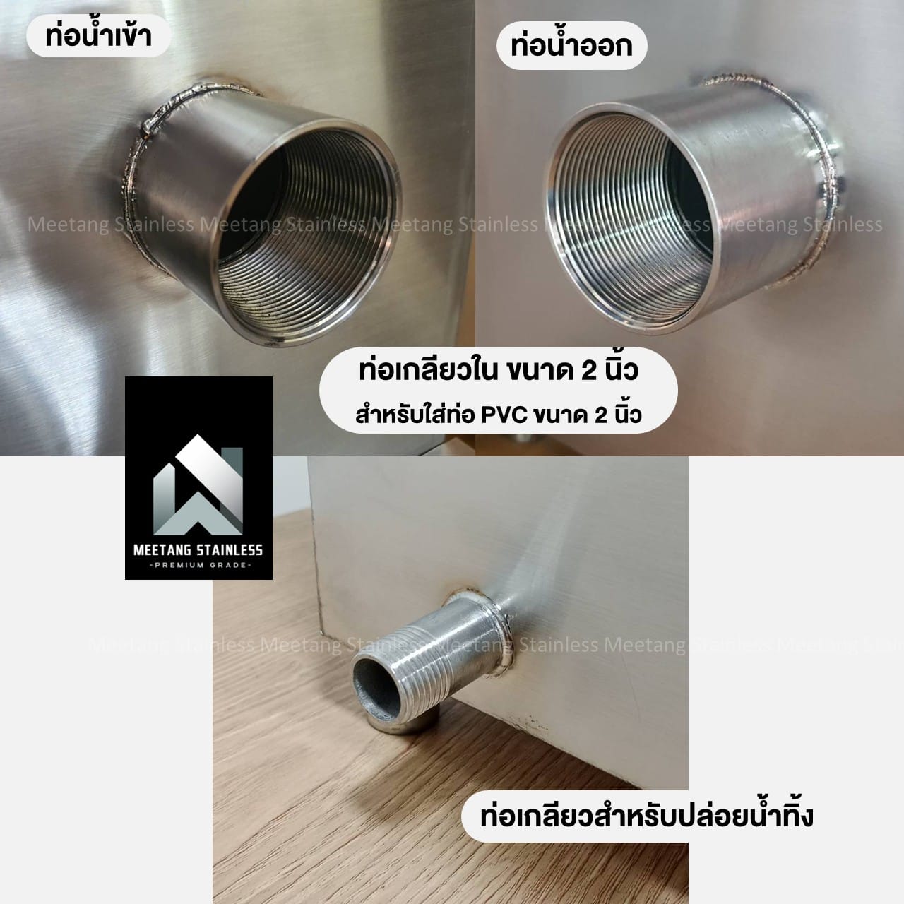 ถังดักไขมันสแตนเลส MEETANG STAINLESS รุ่น GT-40L 40 ลิตร_3