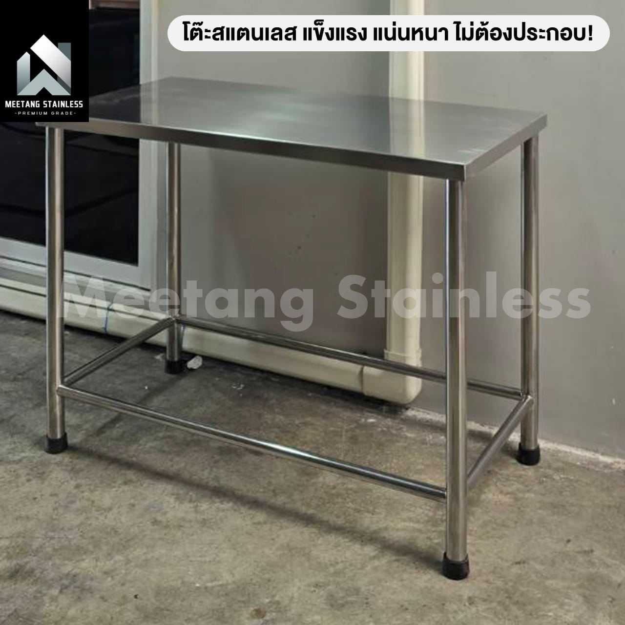โต๊ะอเนกประสงค์ สแตนเลส304 MEETANG STAINLESS รุ่น TB-ล้อมล่าง ความหนา 1 มม. ขนาด50X100X80 ซม._3