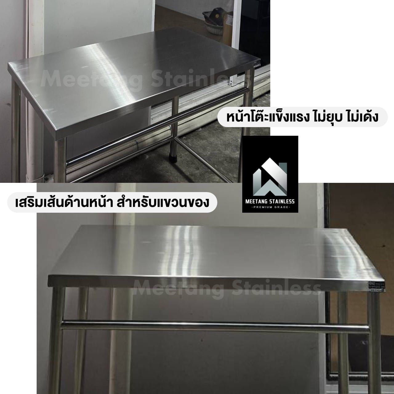 โต๊ะอเนกประสงค์ สแตนเลส304 MEETANG STAINLESS รุ่น TB-3ล่าง1บน ความหนา 1 มม. ขนาด50X100X80 ซม._3