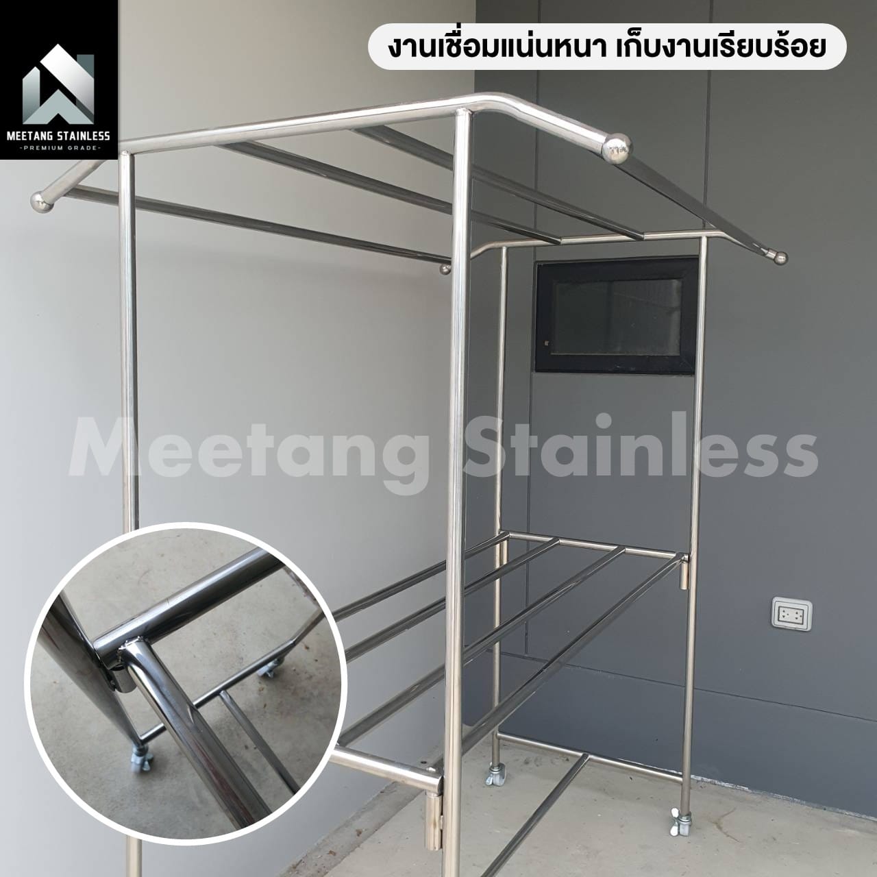 ราวตากผ้าสแตนเลส MEETANG STAINLESS รุ่น CR-8L150 ขนาด 104X154X174 ซม._3