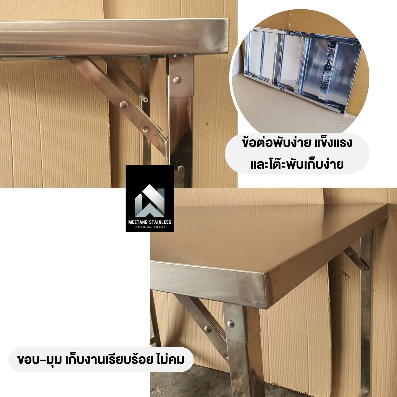 โต๊ะพับสแตนเลส MEETANG STAINLESS รุ่น TF-7515075 150 ซม._3