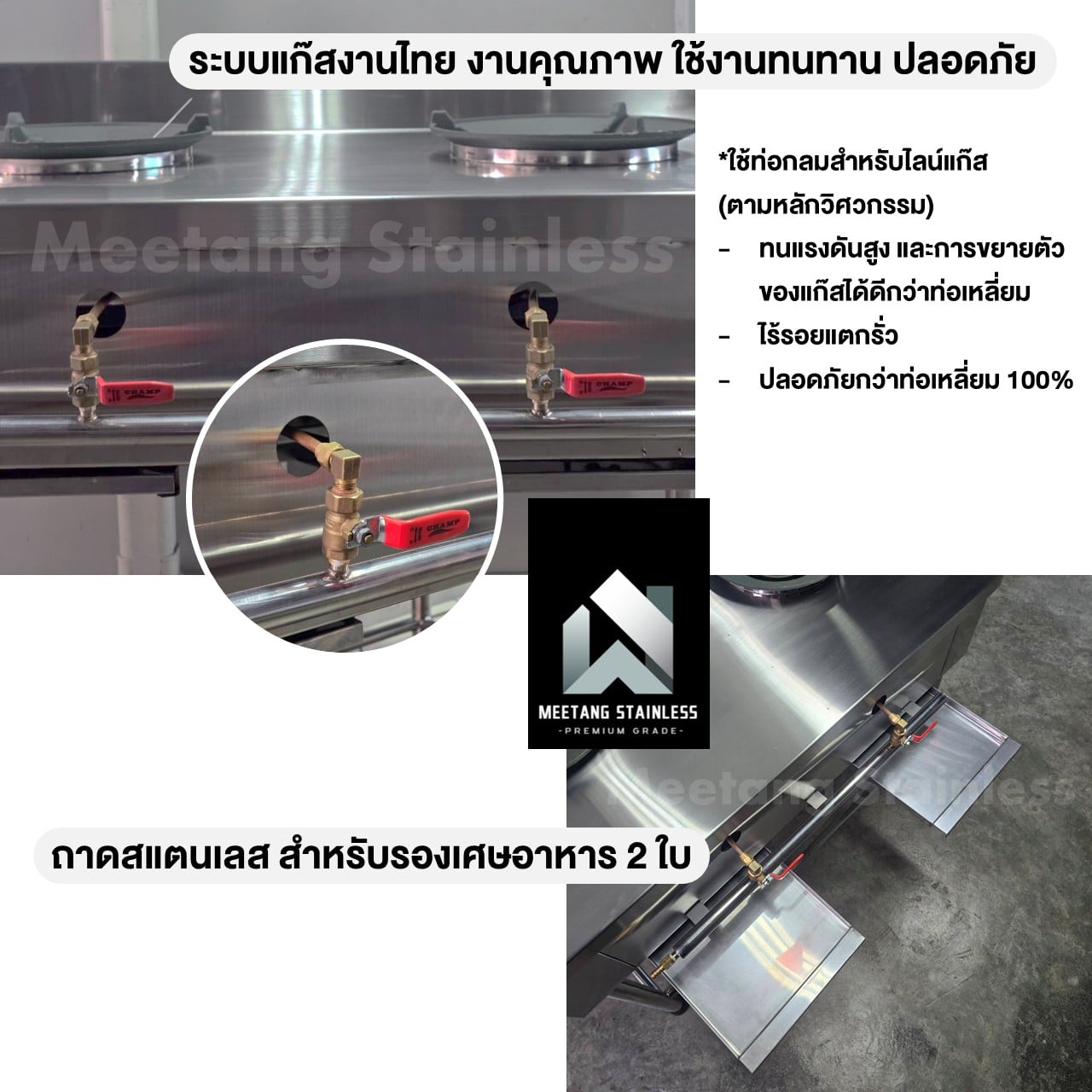 เตาแก๊สตั้งพื้นสแตนเลส 2 หัว MEETANG STAINLESS GT2-7010075-ไม่ร่อง_3