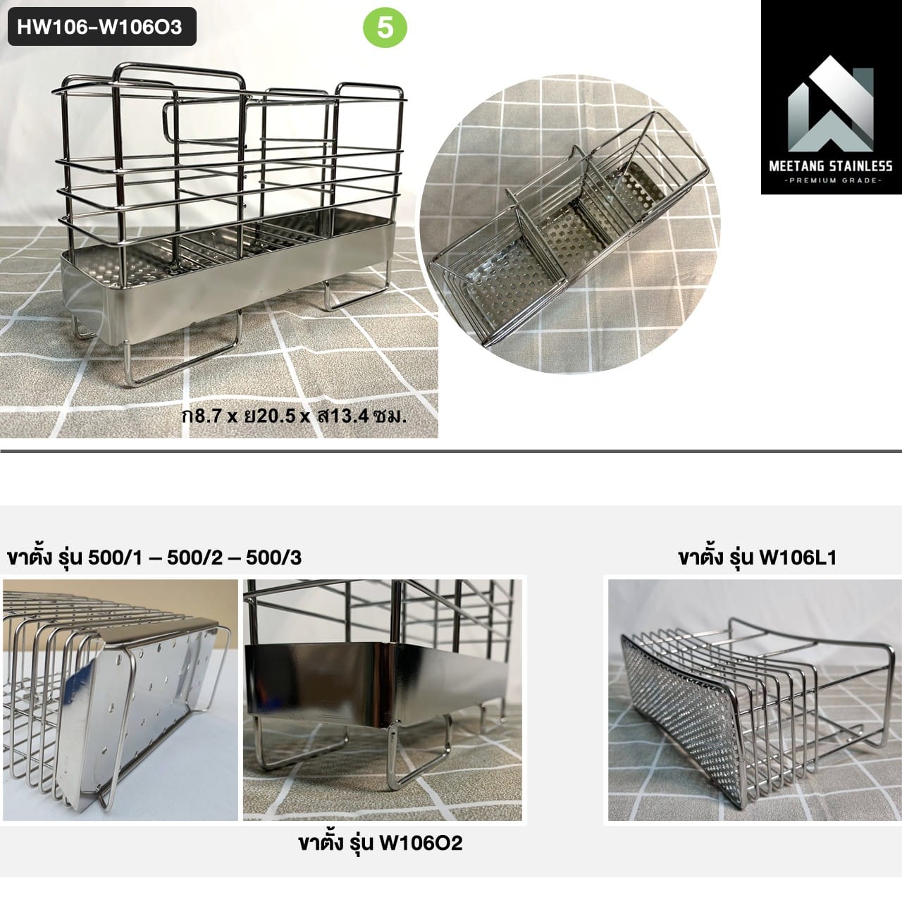 ที่ใส่ช้อนส้อมสแตนเลส 3 ช่อง MEETANG STAINLESS รุ่น HW106-W106O3 ขนาด 6.6X20.5X13.4ซม._4