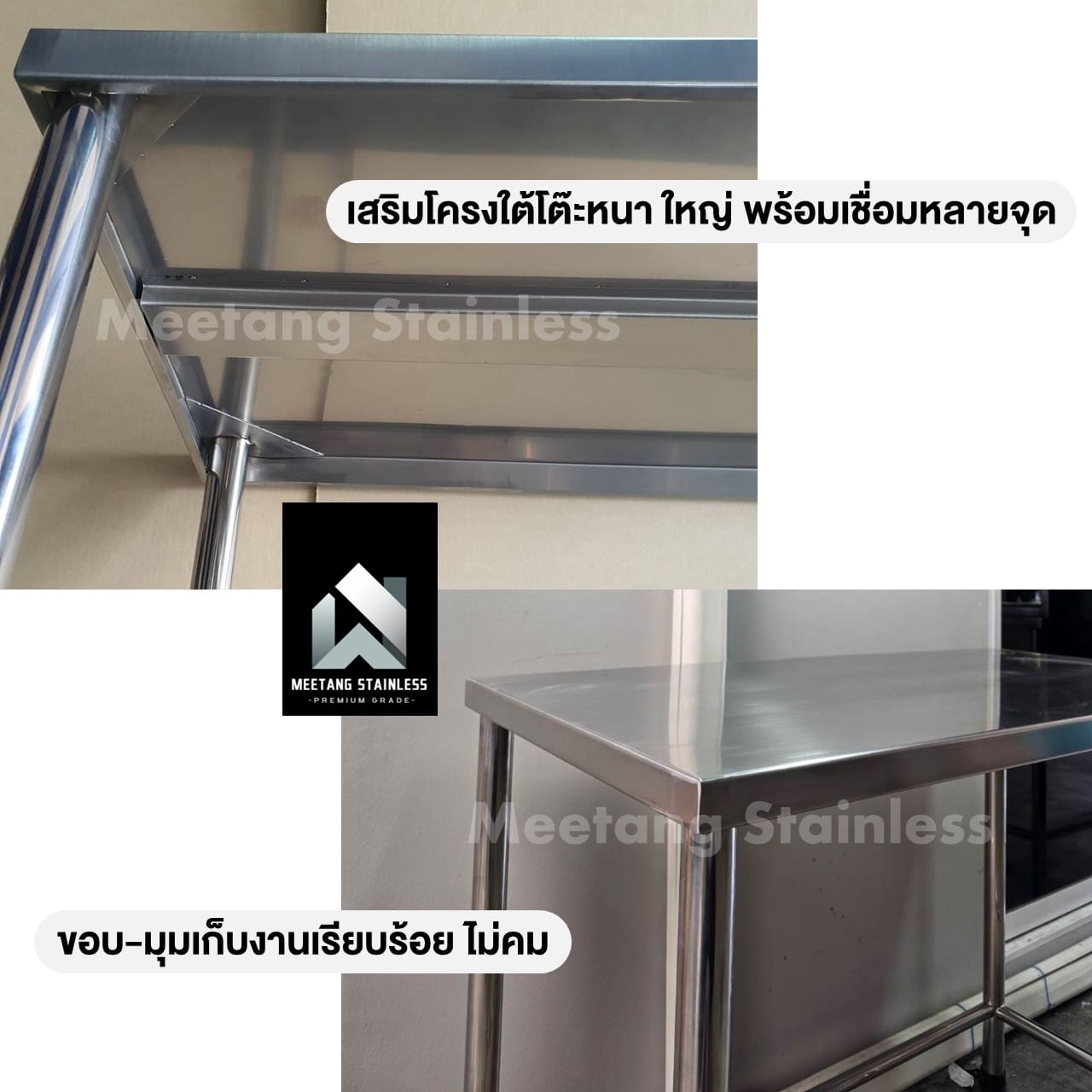 โต๊ะอเนกประสงค์ สแตนเลส304 MEETANG STAINLESS รุ่น TB-ล้อมล่าง ความหนา 1 มม. ขนาด50X100X80 ซม._4