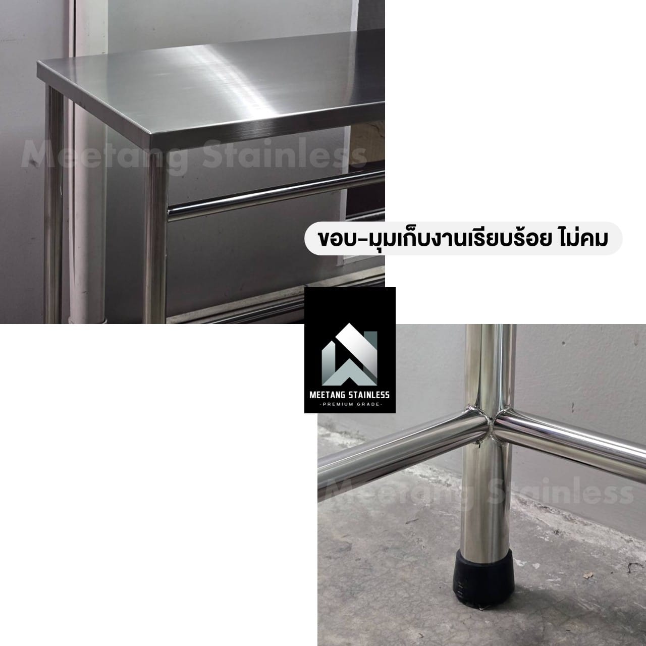 โต๊ะอเนกประสงค์ สแตนเลส304 MEETANG STAINLESS รุ่น TB-3ล่าง1บน ความหนา 1 มม. ขนาด50X100X80 ซม._4