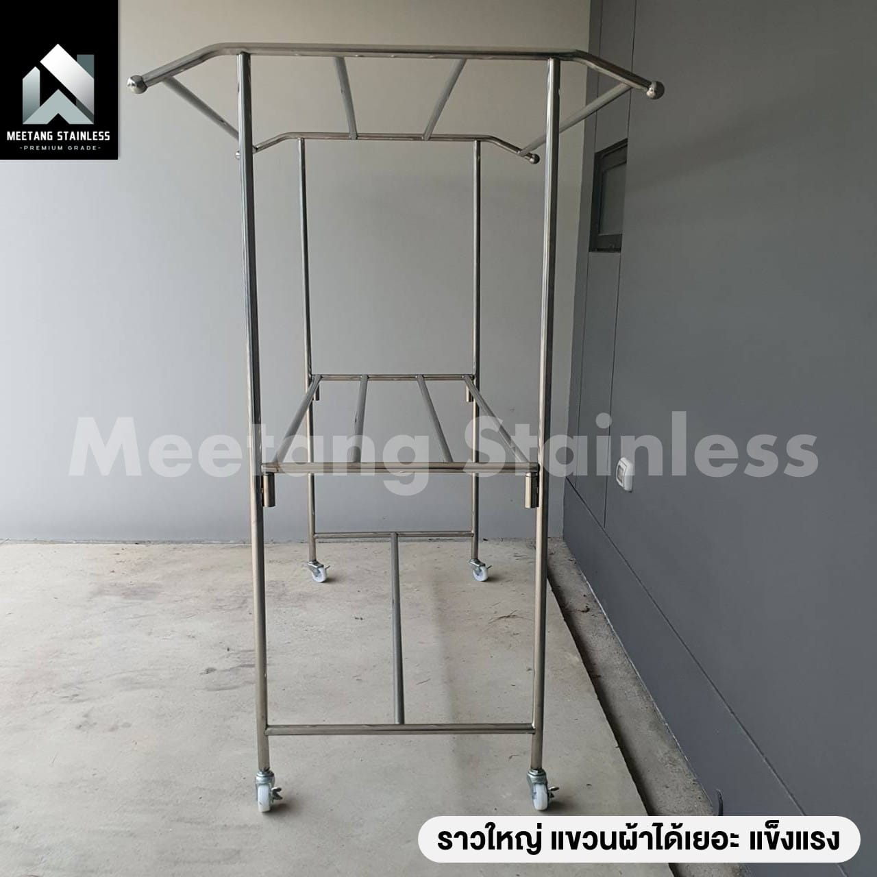 ราวตากผ้าสแตนเลส MEETANG STAINLESS รุ่น CR-8L150 ขนาด 104X154X174 ซม._4