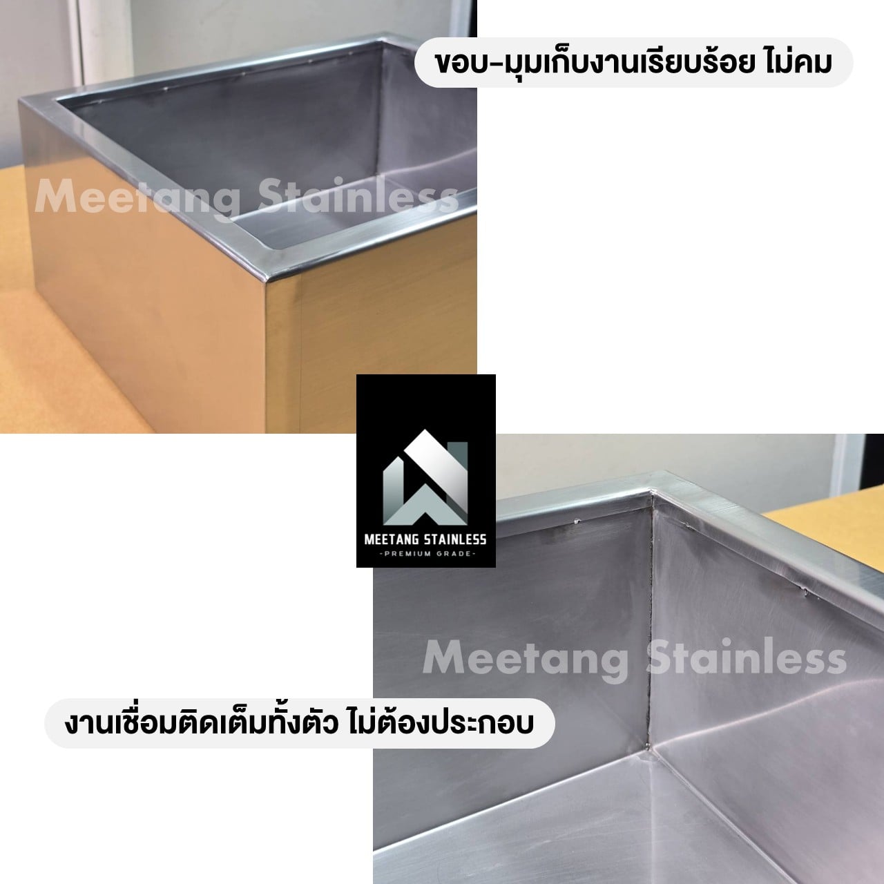 กระบะแช่เครื่องดื่ม MEETANG STAINLESS กะบะแช่เย็น-45X40 40X45X25 ซม._4