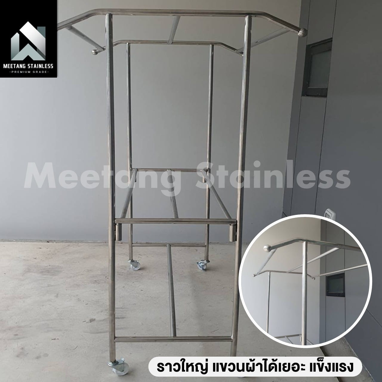 ราวตากผ้าสแตนเลส MEETANG STAINLESS รุ่น CR-6L120 ขนาด 93X124X168 ซม._5
