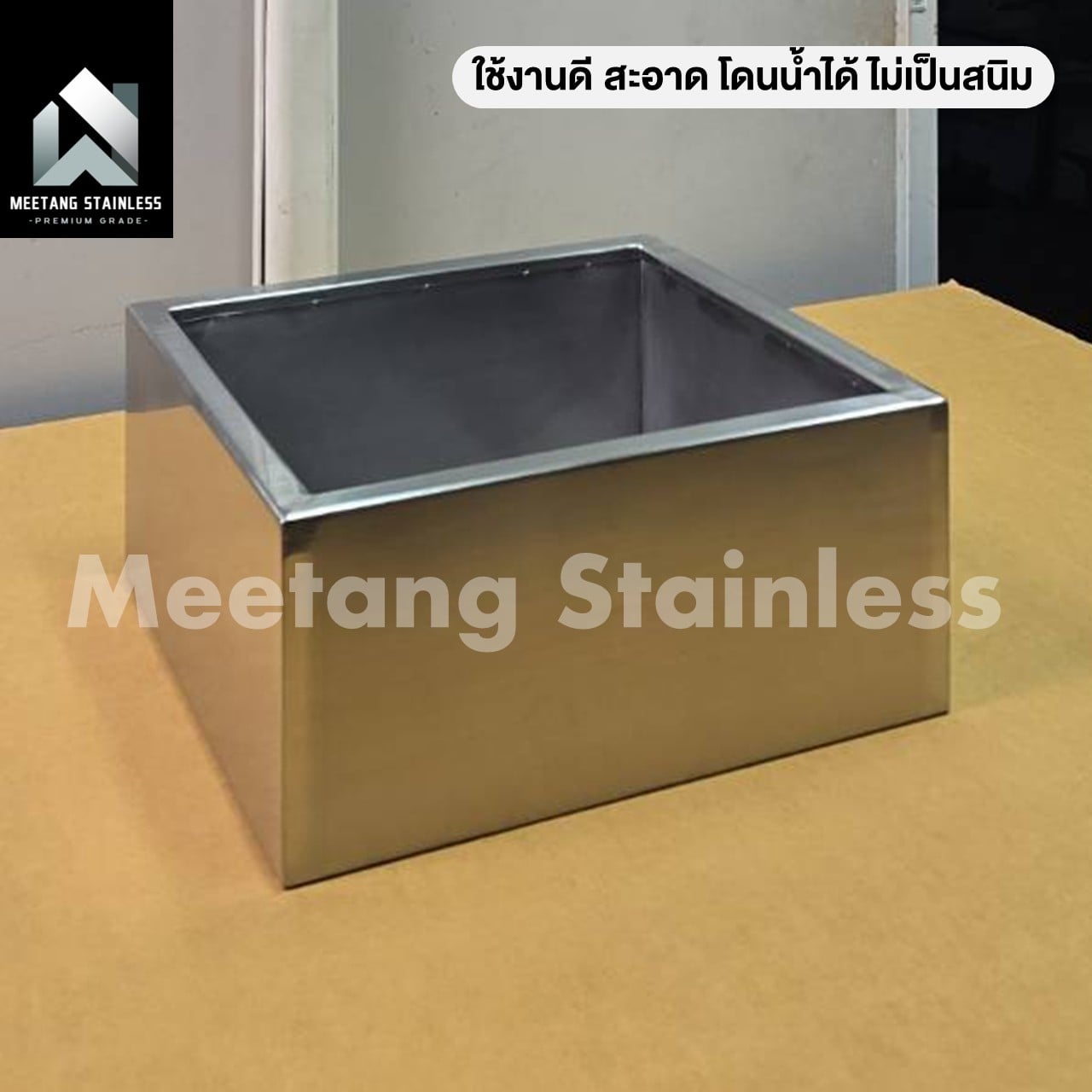 กระบะแช่เครื่องดื่ม MEETANG STAINLESS กะบะแช่เย็น-45X40 40X45X25 ซม._5
