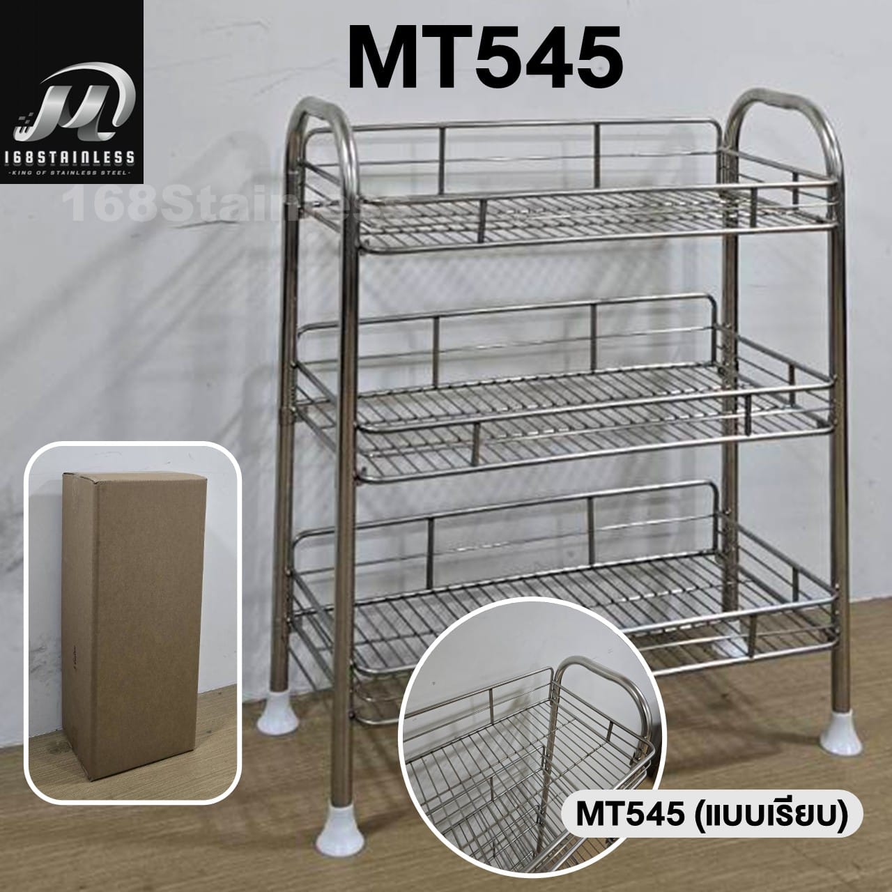 ชั้นคว่ำจานสเตนเลส 3 ชั้น MEETANG STAINLESS รุ่น MT545(ชั้นเรียบ) ขนาด 27X64X74ซม._5