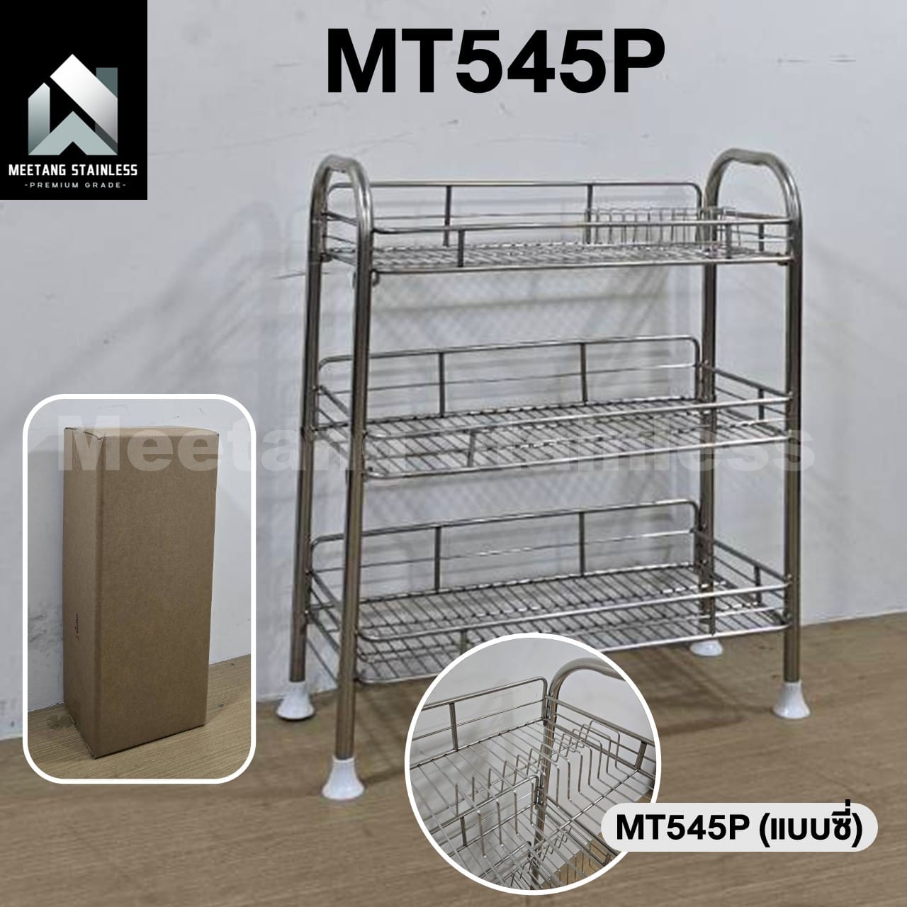 ชั้นคว่ำจานสเตนเลส 3 ชั้น MEETANG STAINLESS รุ่น MT545P(ชั้นซี่ ตระแกรงคว่ำจาน) ขนาด 27X64X74ซม._6