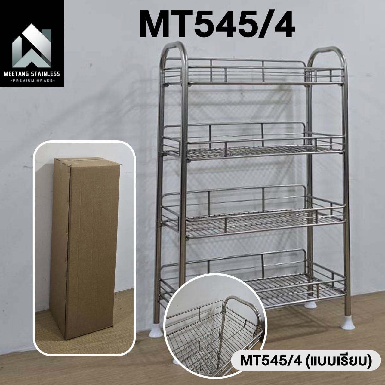 ชั้นคว่ำจานสเตนเลส 4 ชั้น MEETANG STAINLESS รุ่น MT545/4 (ชั้นเรียบ) ขนาด 27X64X97ซม._5