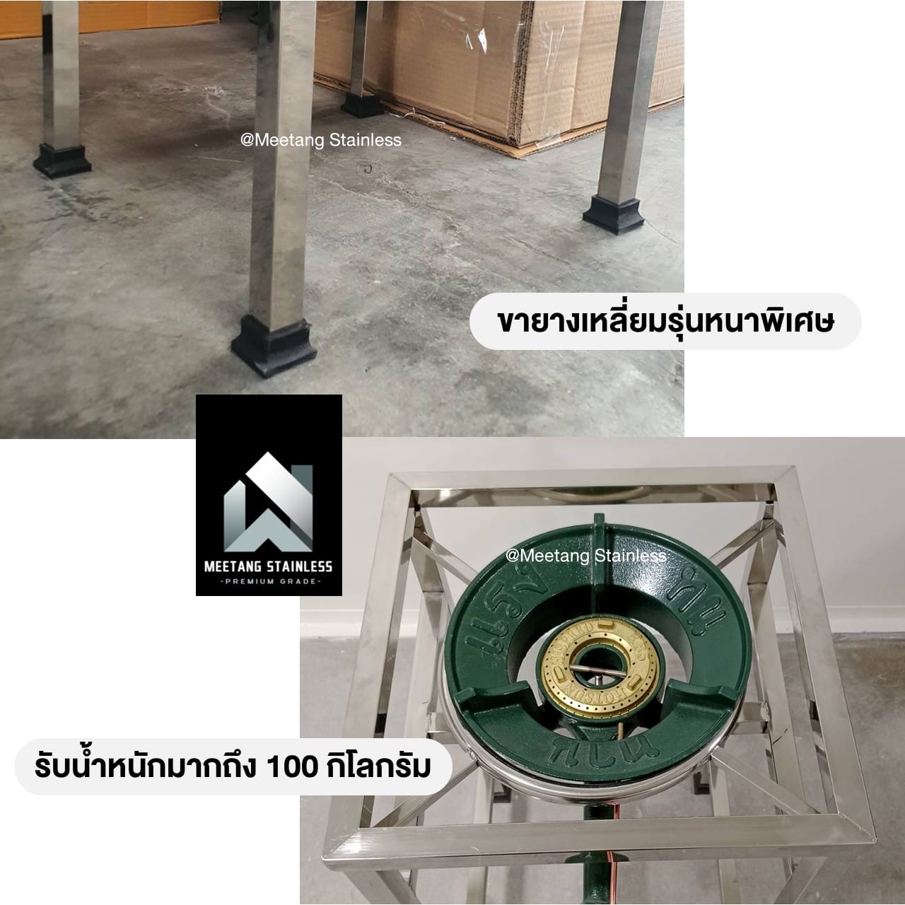 ขาตั้งเตาแก๊สสแตนเลส MEETANG STAINLESS สูง 70 ซม. (ไม่มีหัวเตา,ไม่มีบังลม)_4