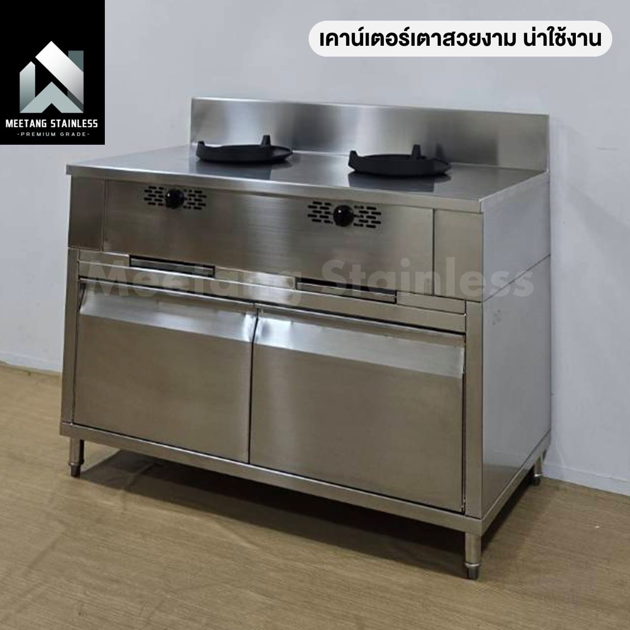 เคาน์เตอร์เตาแก๊ส 2 หัวแก๊ส MEETANG STAINLESS CG2-6012080 ขนาด 60X120X80ซม. (หัวเตาKB5,ระบบแก๊สAUTO)_6