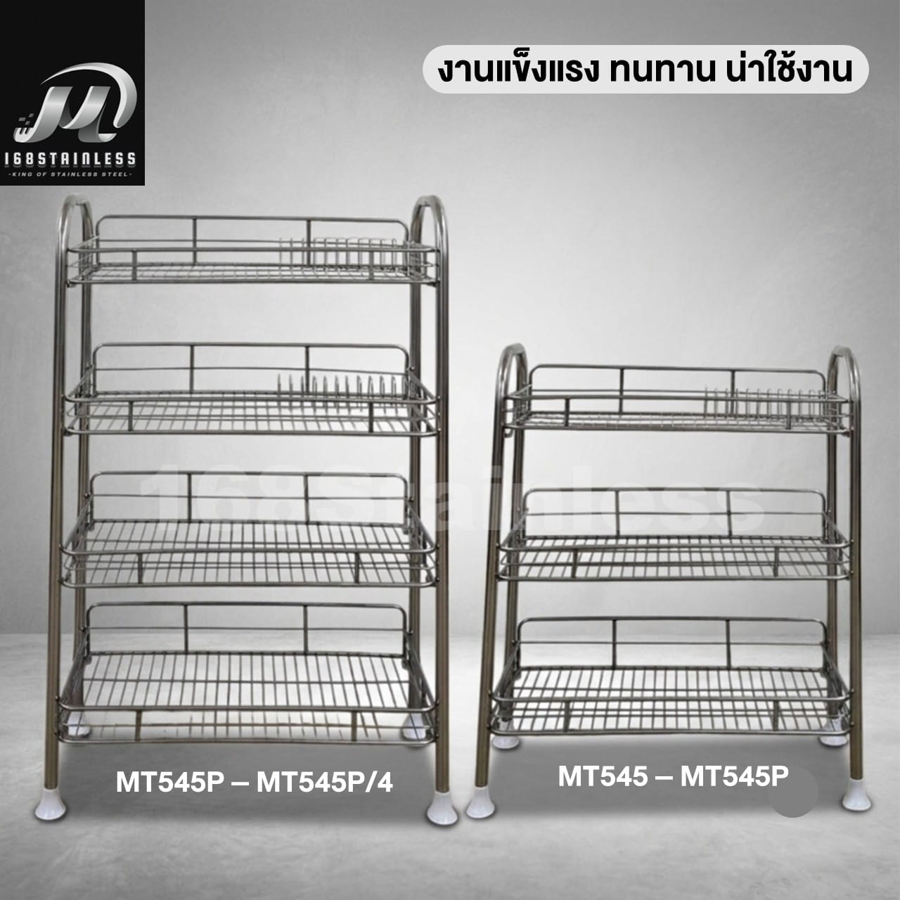 ชั้นคว่ำจานสเตนเลส 3 ชั้น MEETANG STAINLESS รุ่น MT545P(ชั้นซี่ ตระแกรงคว่ำจาน) ขนาด 27X64X74ซม._7