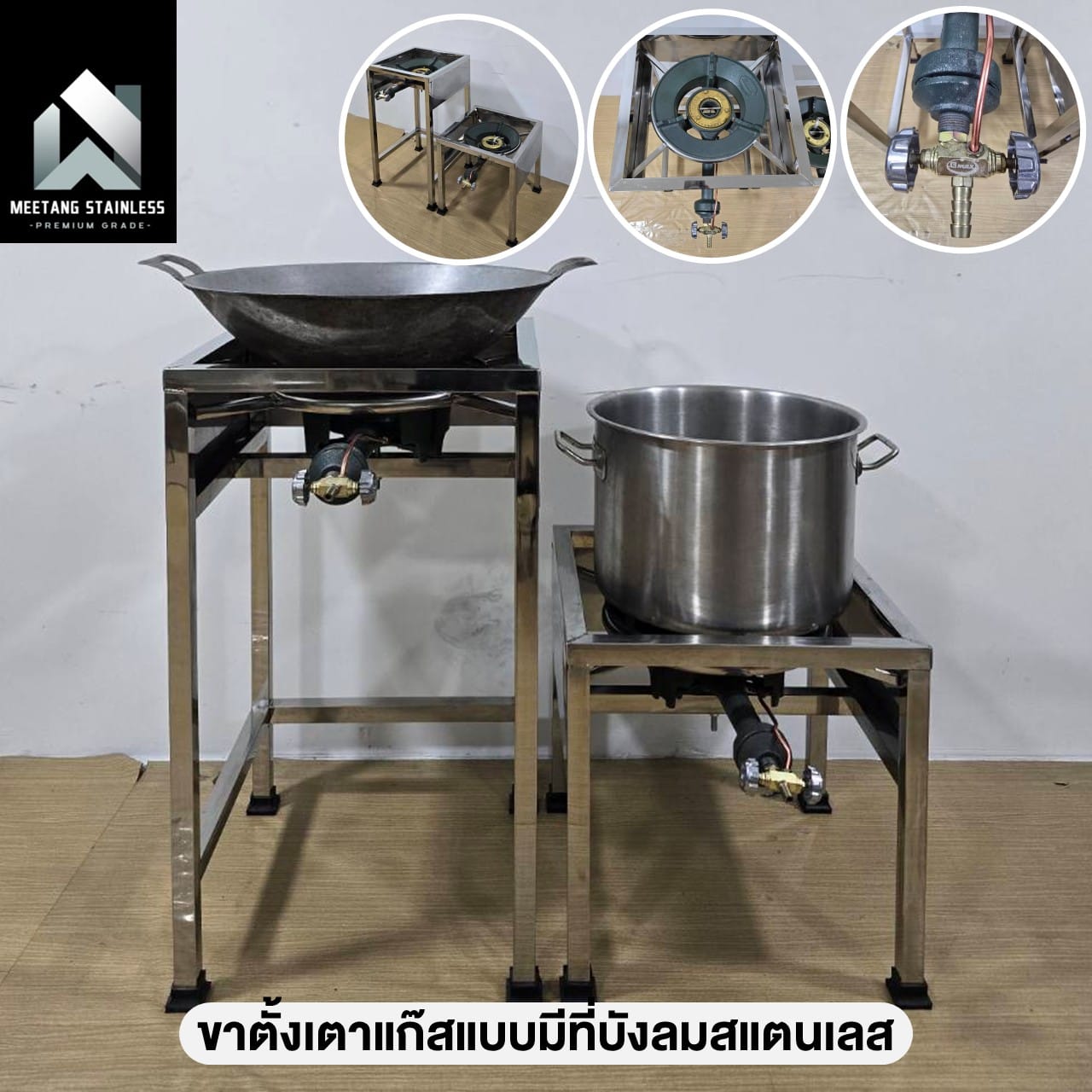 ขาตั้งเตาแก๊สสแตนเลส MEETANG STAINLESS สูง 70 ซม. (ไม่มีหัวเตา,ไม่มีบังลม)_5