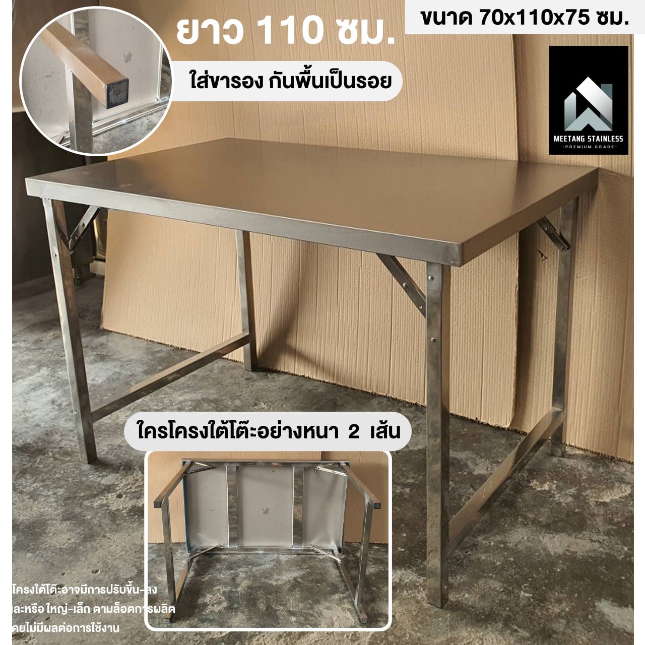 โต๊ะพับสแตนเลส MEETANG STAINLESS รุ่น TF-7011075 110 ซม._7