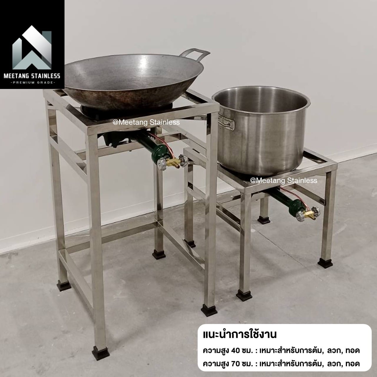 ขาตั้งเตาแก๊สสแตนเลส MEETANG STAINLESS สูง 70 ซม. (ไม่มีหัวเตา,ไม่มีบังลม)_6