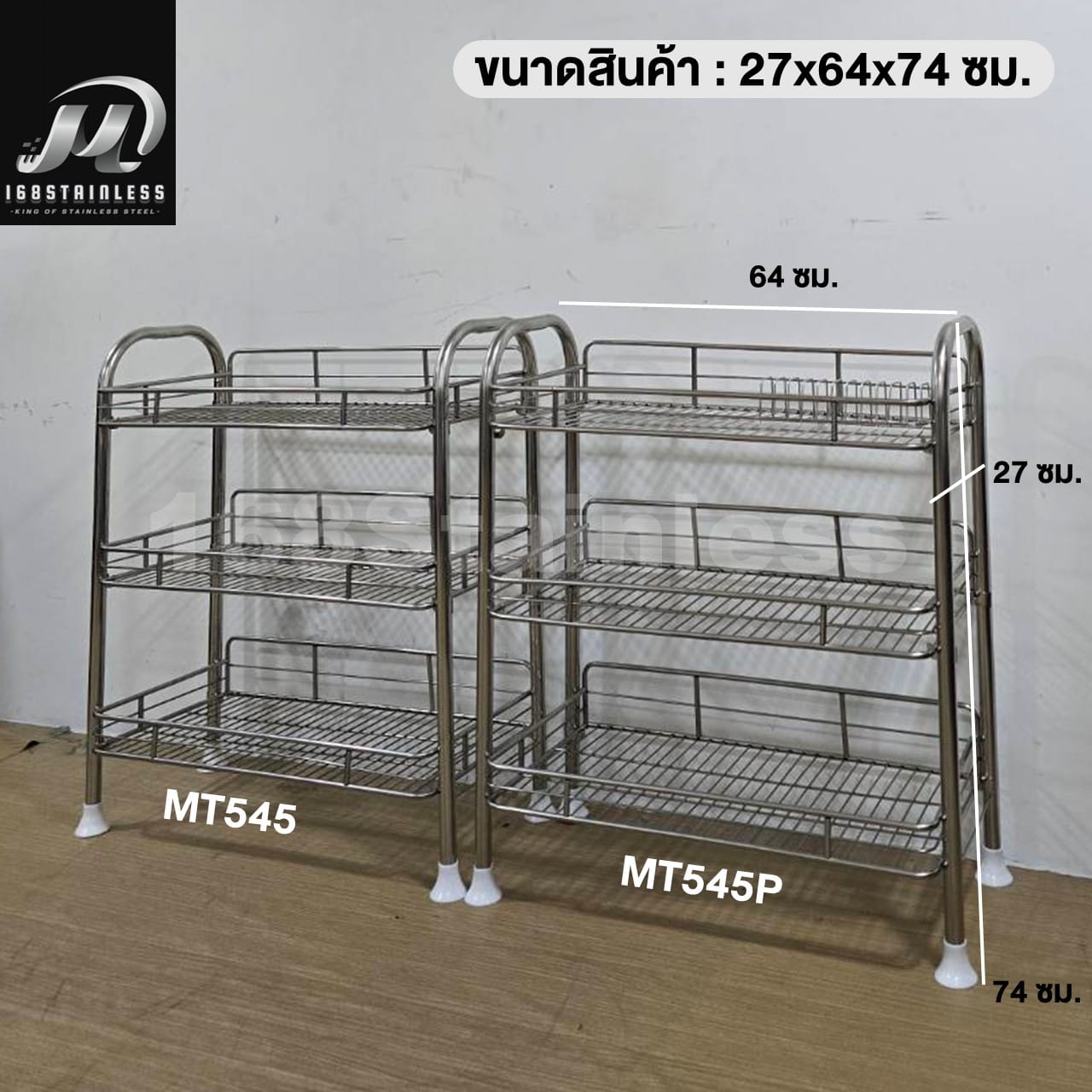 ชั้นคว่ำจานสเตนเลส 3 ชั้น MEETANG STAINLESS รุ่น MT545P(ชั้นซี่ ตระแกรงคว่ำจาน) ขนาด 27X64X74ซม._9