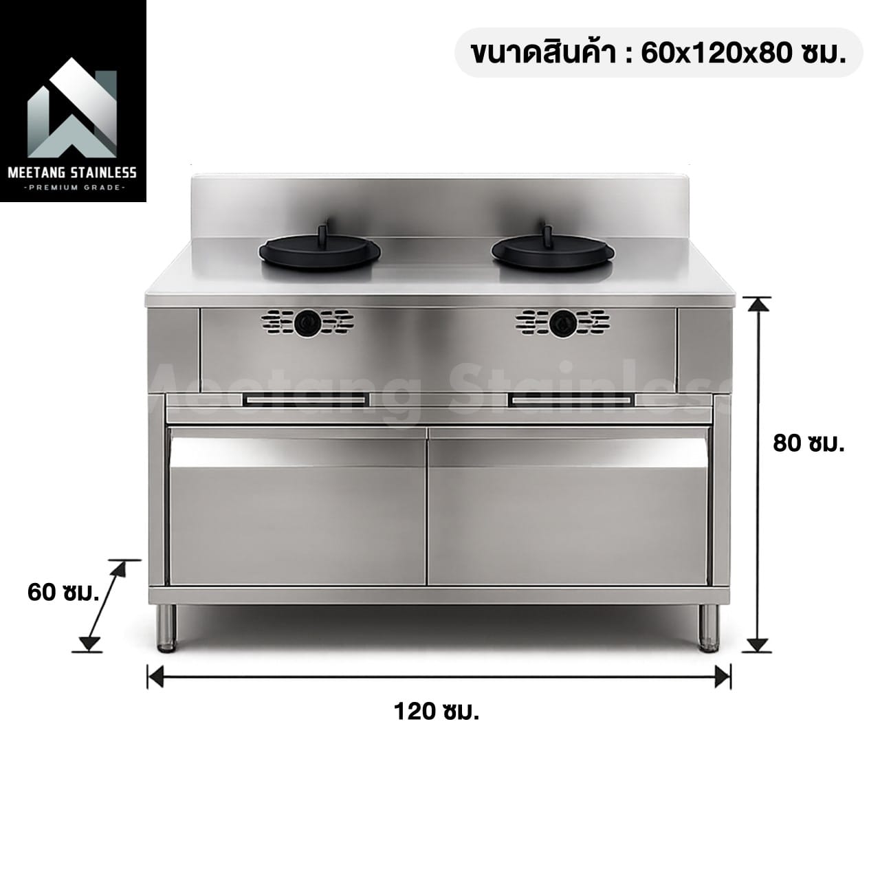 เคาน์เตอร์เตาแก๊ส 2 หัวแก๊ส MEETANG STAINLESS CG2-6012080 ขนาด 60X120X80ซม. (หัวเตาKB5,ระบบแก๊สAUTO)_9