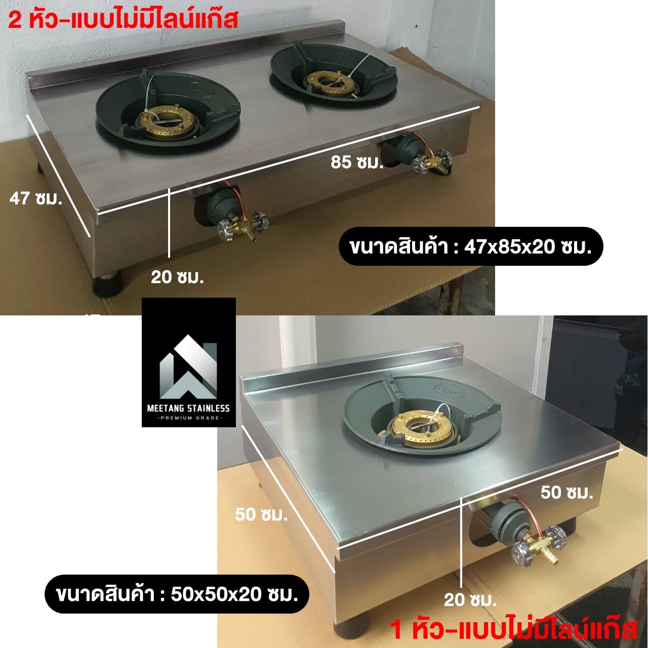 เตาแก๊สตั้งโต๊ะ 2 หัวแก๊ส MEETANG STAINLESS รุ่น GT02-NOแก๊ส ขนาด 47X85X20 ซม. (รุ่นไม่มีไลน์แก๊ส)_8