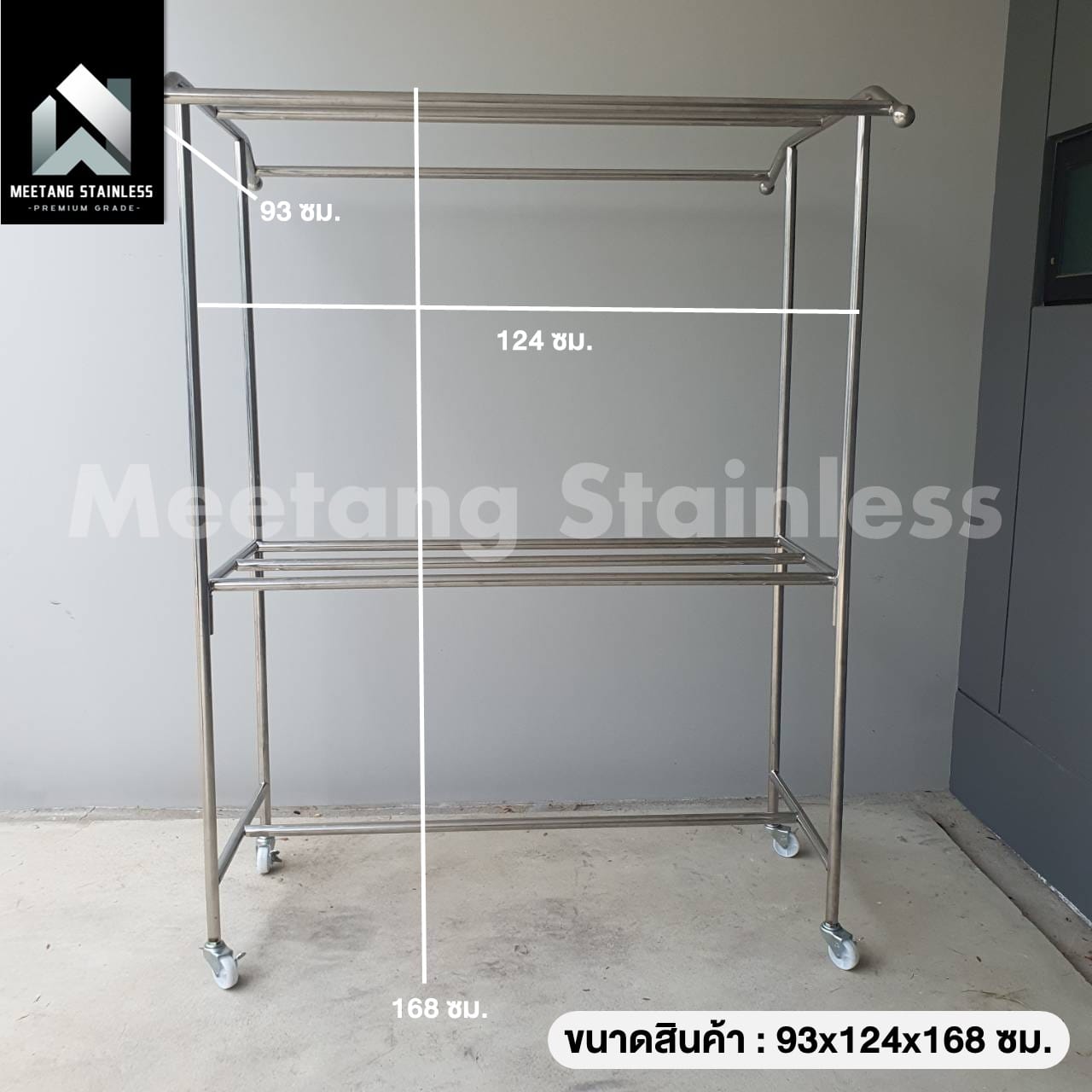 ราวตากผ้าสแตนเลส MEETANG STAINLESS รุ่น CR-6L120 ขนาด 93X124X168 ซม._7