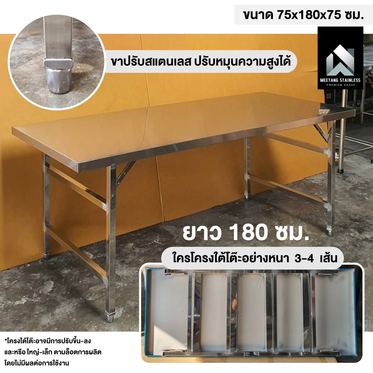 โต๊ะพับสแตนเลส MEETANG STAINLESS รุ่น TF-7518075 180 ซม._9
