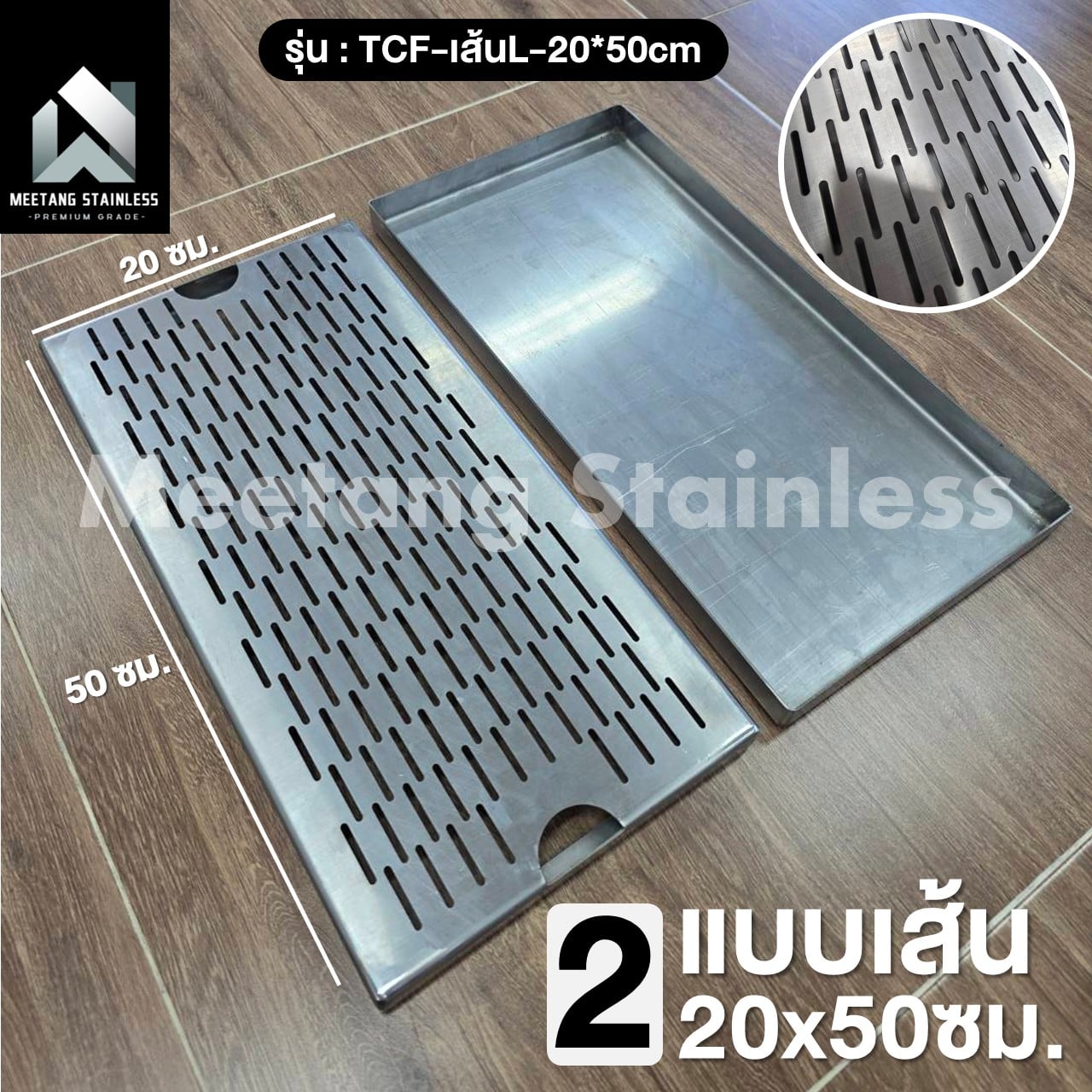 ถาดรองสเตนเลส MEETANG STAINLESS TRAYเส้นL-20*50 20X50 ซม._10