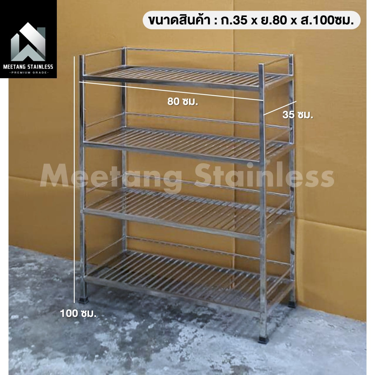 ชั้นวางของสแตนเลส MEETANG STAINLESS รุ่น R4ซี่-3580100 80 ซม._9