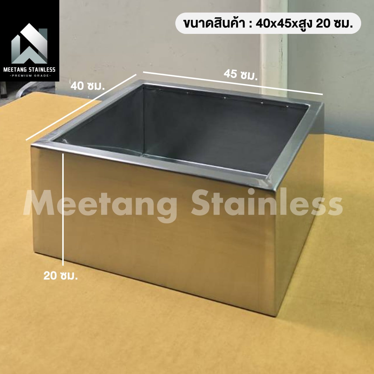 กระบะแช่เครื่องดื่ม MEETANG STAINLESS กะบะแช่เย็น-45X40 40X45X25 ซม._8