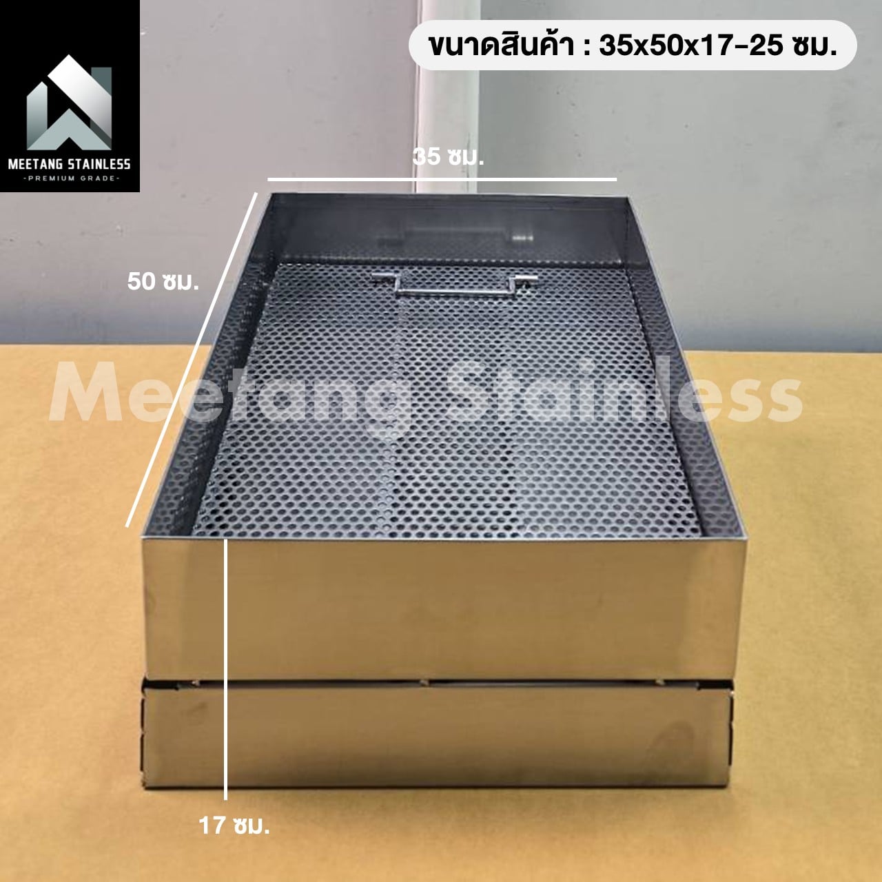 กระบะของทอด MEETANG STAINLESS กะบะของทอด-35X50X25_9