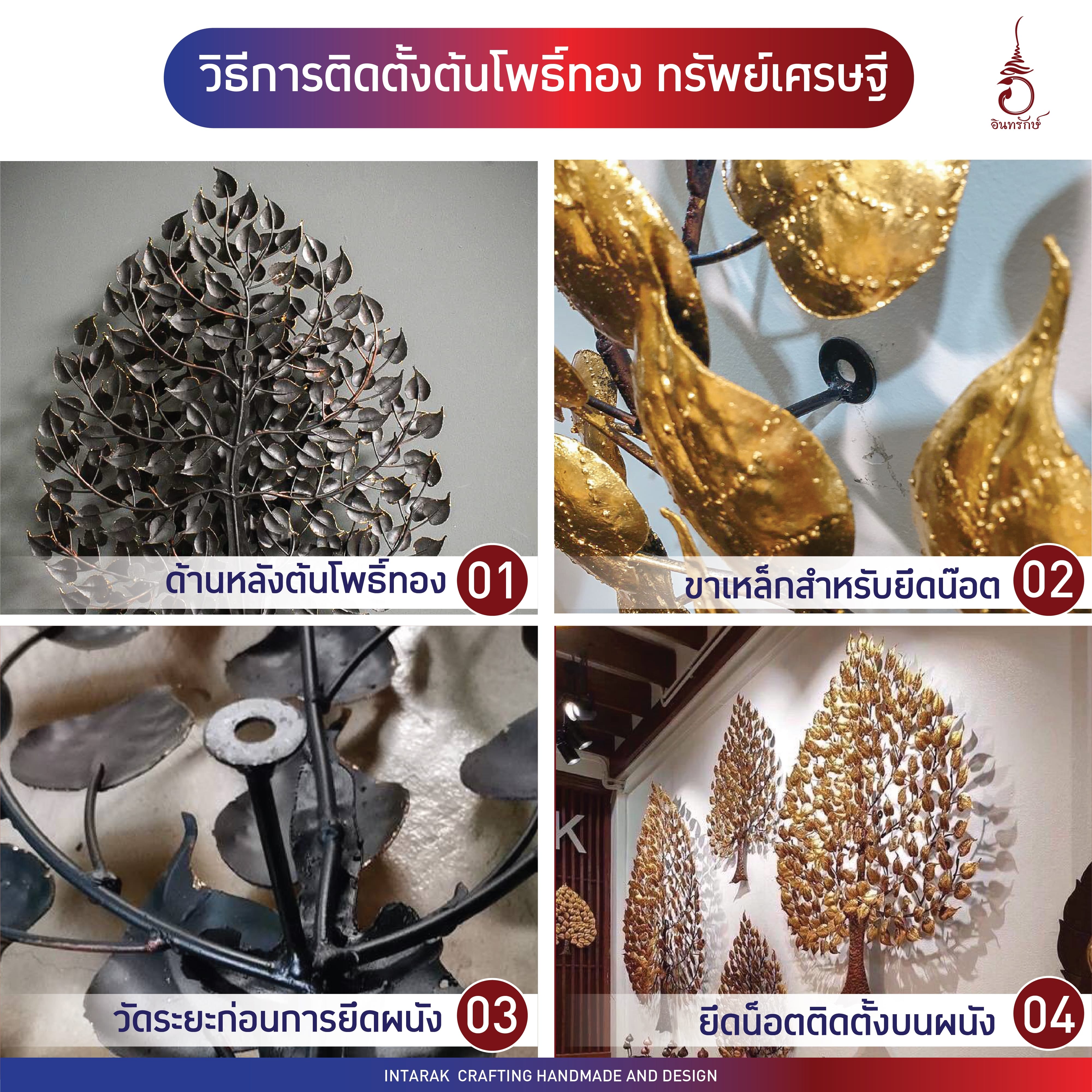 ของตกแต่งบ้าน อินทรักษ์ ต้นโพธิ์ทอง ทรัพย์เศรษฐี มินิ ขนาด 40X50X5 ซม. แฮนด์เมด