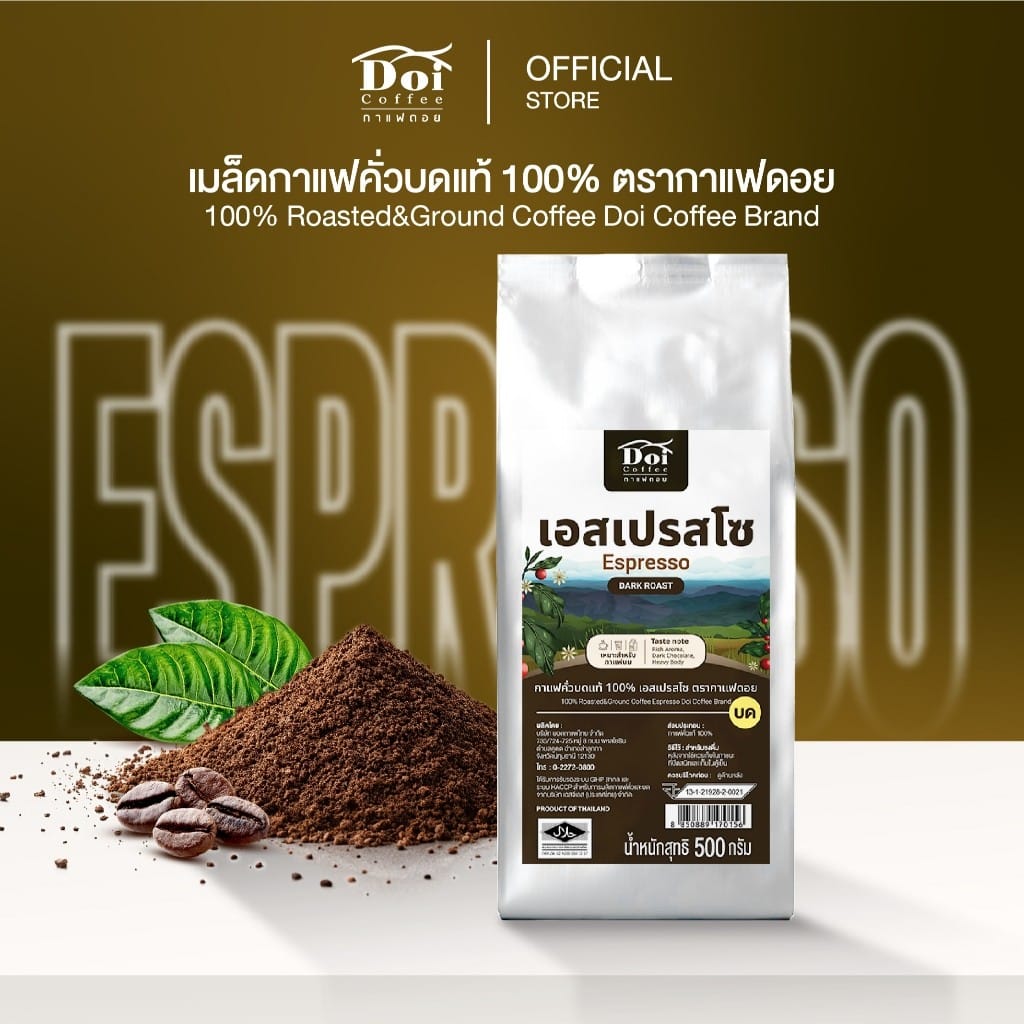 กาแฟคั่วบด DOI COFFEE เอสเปรสโซ คั่วเข้มมาก 500กรัม_2