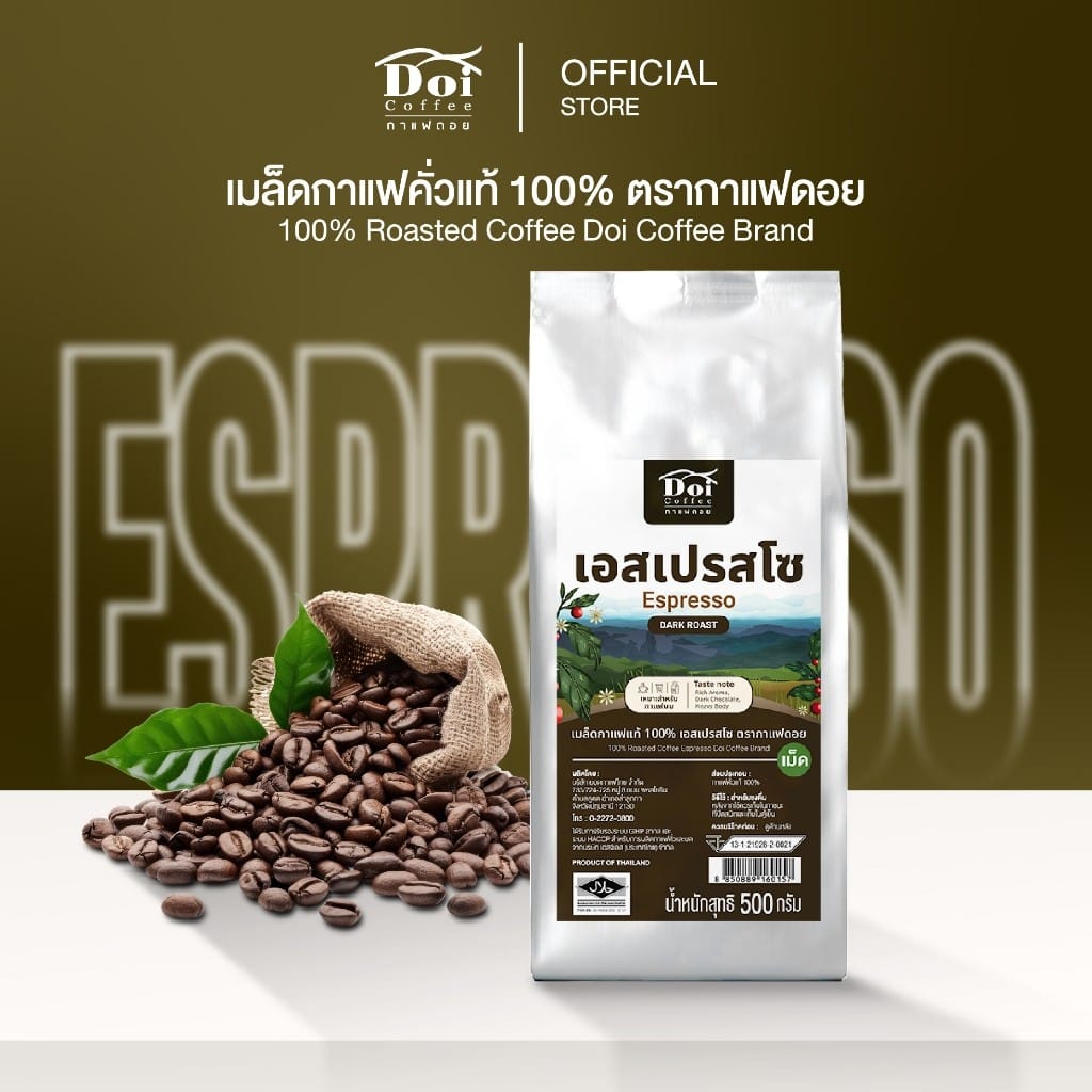 เมล็ดกาแฟคั่ว DOI COFFEE เอสเปรสโซ คั่วเข้มมาก 500กรัม_2
