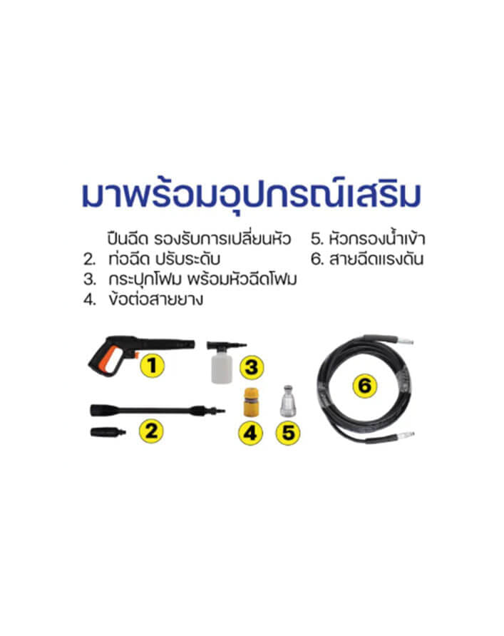 เครื่องฉีดน้ำแรงดันสูง SINGHA SIAM รุ่น SS 100HC 100 บาร์ 1400 วัตต์_5