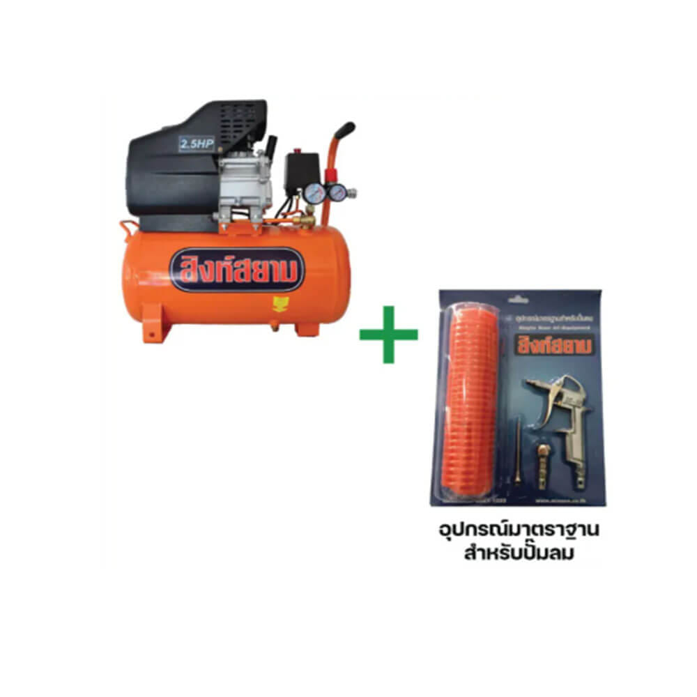 ปั๊มลมโรตารี่ สิงห์สยาม SS2525 2.5 แรงม้า 25 ลิตร + พร้อมอุปกรณ์_10