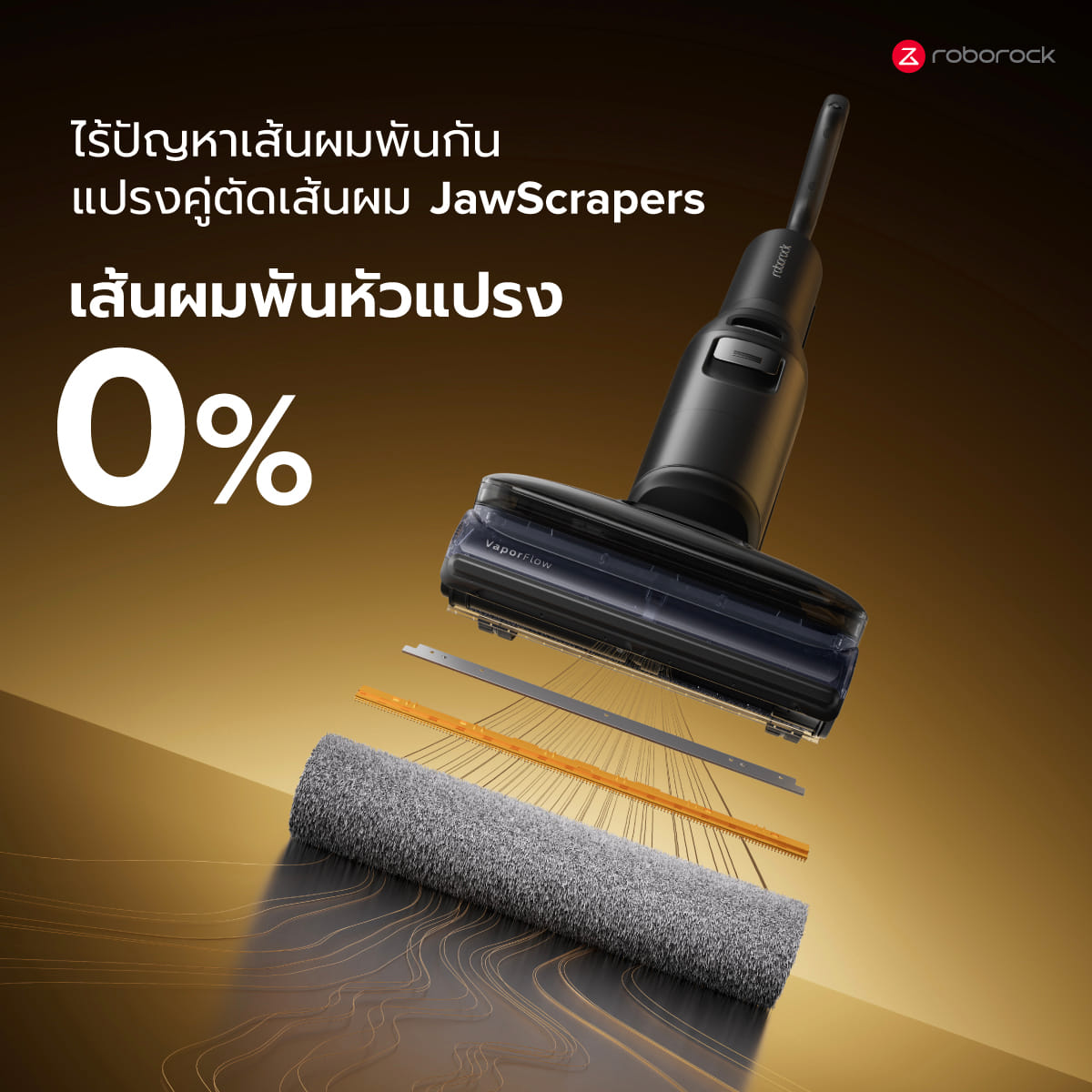 เครื่องดูดฝุ่นถูพื้นไร้สายอัจฉริยะ ROBOROCK F25 ULTRA 22,000 PA สีดำ_7